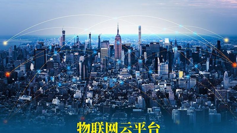 上海设备联网验收标准规范：解读与合规要点